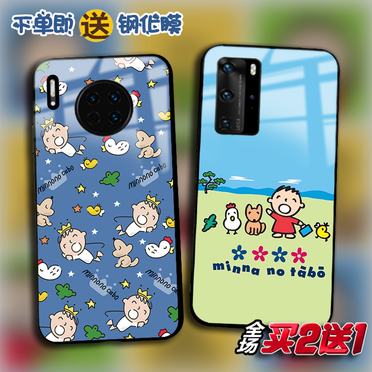 Tabo大口仔适用于华为mate40 p50 P30pro玻璃Nova8 7 6se手机壳潮