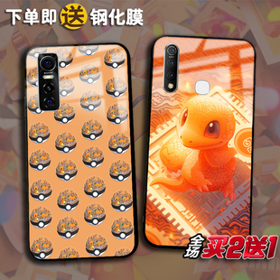 charmander小火龙适用vivoS17 16 s12pro s10 9 s7e任意机型Z6 z5X z3i定制NEXS Y17 y52s Y35+ y10手机壳T1x