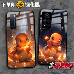 charmander小火龙适用荣耀100 90 80GT 70 60seV40 X20任意机型X10max畅享60 50 30ePlay6T手机壳magic543pro