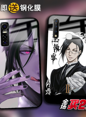 塞巴斯蒂安适用vivoS19 18 s16 s12pro任意机型IQOOZ9 z8X Z7定制nex3 Y17 y52s Y35+ y10黑执事手机壳T2 t1x