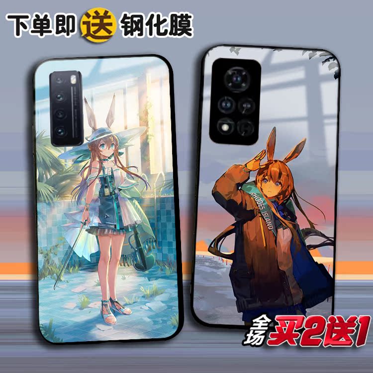 荣耀7060明日方舟任意机型手机壳