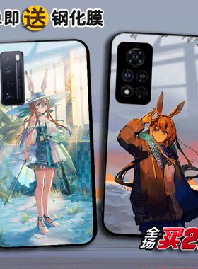 阿米娅适用荣耀200 100 90 80GT V40 X20任意机型X10max畅享70 60 50 30ePlay7 6T诺亚方舟手机壳magic543pro
