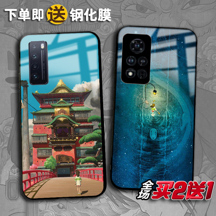 荣耀80千与千寻手机壳畅享50pro