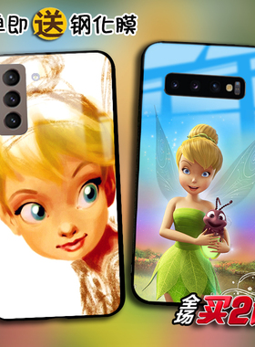 奇妙仙子适用三星S22ultra note10+任意机型S21FE 20 9plus手机壳