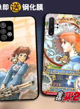 风之谷宫崎骏动漫适用三星A20 30s 50 a70任意机型a71 72 a22 32定制A42 51 52 a53玻璃手机壳a21 13 A33