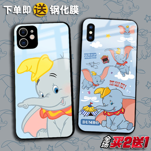 DUMBO小飞象适用苹果15promax 14plus 13mini 12任意机型iPhone11pro XSmax XR迪士尼手机壳876plus定制SE3 2