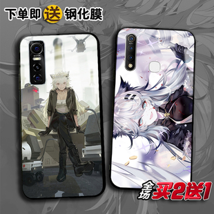 z3i定制NEXS y93手机壳 s10 y52s Y17 z5X s7e任意机型Z6 12pro 明日方舟Lappland拉普兰德适用vivoS15E