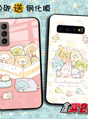 角落生物适用三星note21ultra 10+任意机型S20FE玻璃9plus手机壳8