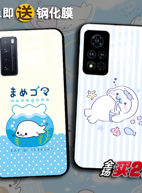 Mamegoma小海豹适用荣耀80GT 70 60se 50 V40 X20任意机型X10max畅享60 30e 20plusPlay6T手机壳magic543pro