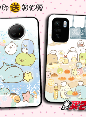 角落生物适用红米K50电竞k40s增强k30至尊K20pro任意机型note12proplus 11Tpro+ 10X note9 8 7玻璃手机壳