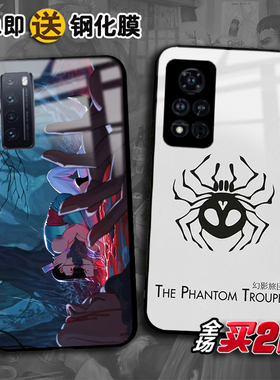 幻影旅团适用荣耀70 60 50 V40 30畅享20 Play654Tpro手机壳X10 9
