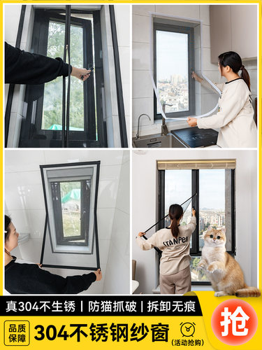 304不锈钢隐形砂窗魔术贴简易纱窗不干胶门帘