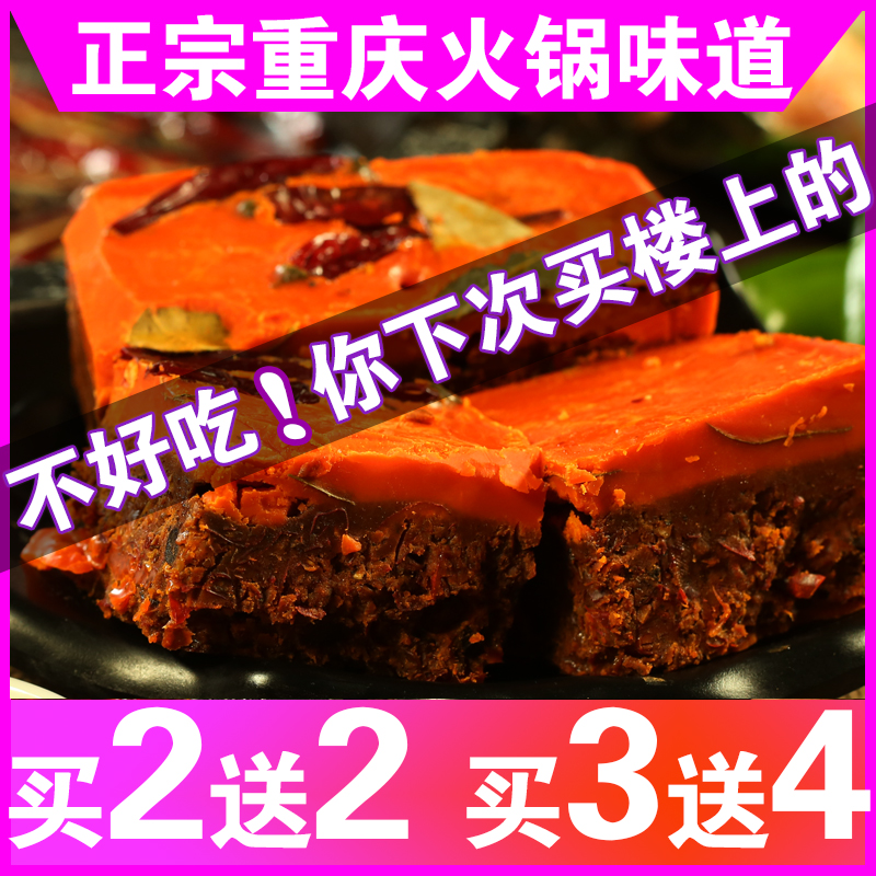 正宗重庆牛油老火锅512g手工底料四川成都麻辣烫麻辣香锅调料特辣