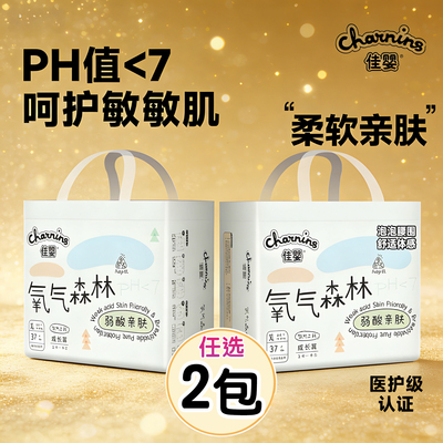 佳婴氧气森林婴儿夜用拉拉裤