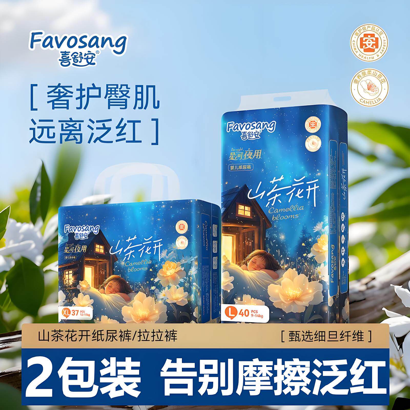 山茶花婴儿纸尿裤拉拉裤夏季超薄