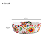 zb景德镇陶瓷蝶恋花6英寸花边沙拉碗汤碗