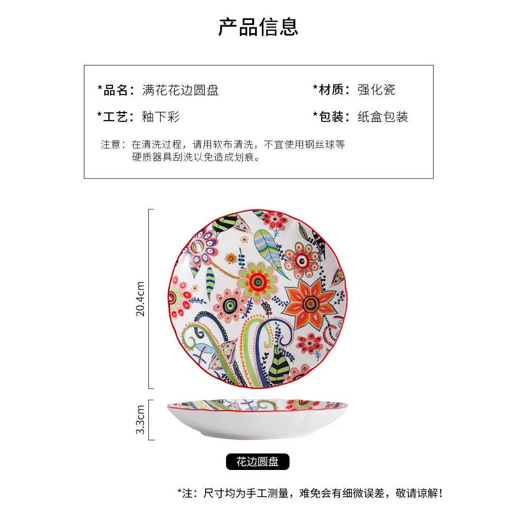 zb盘子家用创意菜盘陶瓷卡通8寸圆盘水果水饺碟子网红,餐饮具,盘,淘宝优惠券,粉丝福利购,淘宝优惠卷