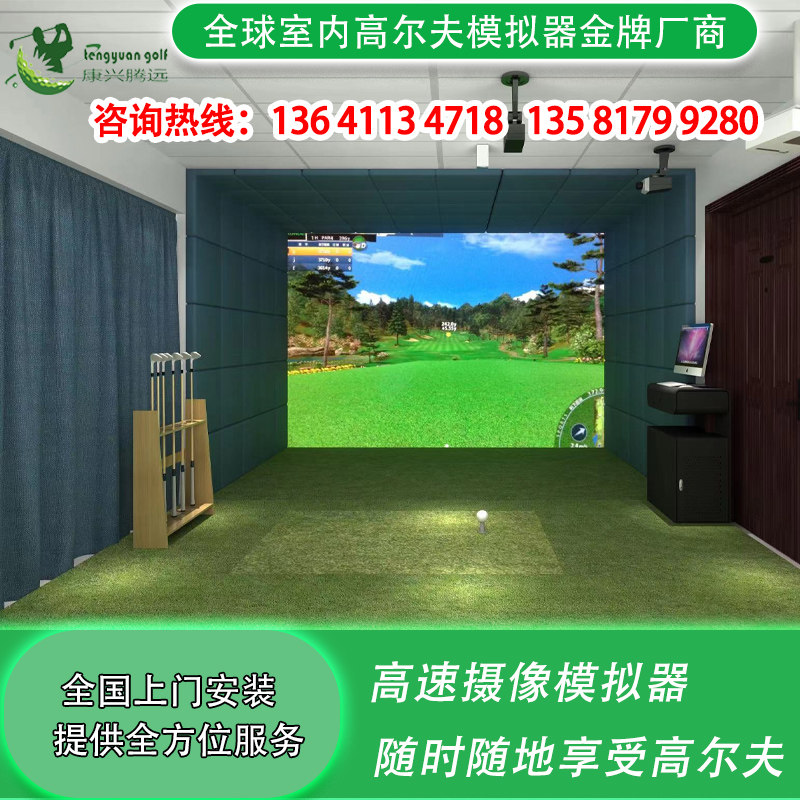 室内高尔夫设备 模拟高尔夫 电子模拟器高尔夫辅助练习器全国包邮