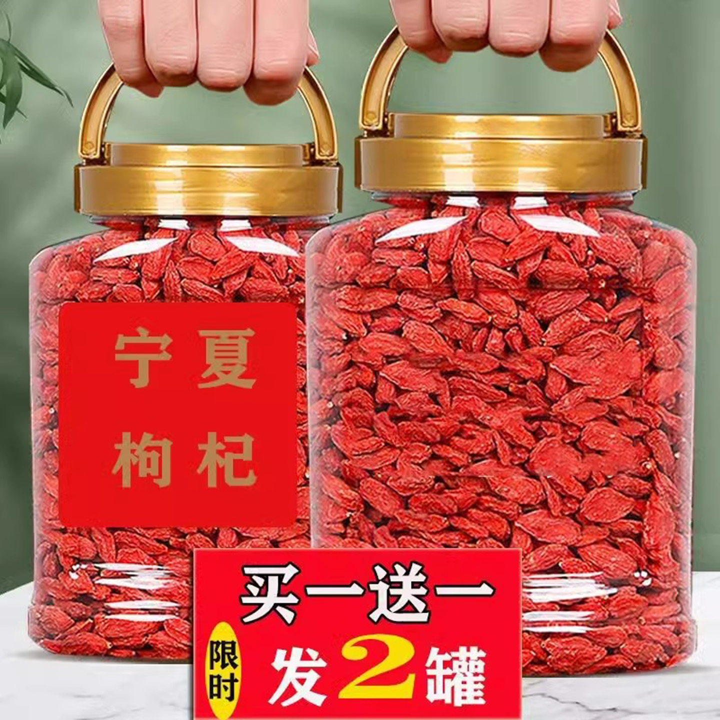 正宗枸杞宁夏纯天然枸杞子特一级新货中宁颗免洗泡水泡茶头茬批发