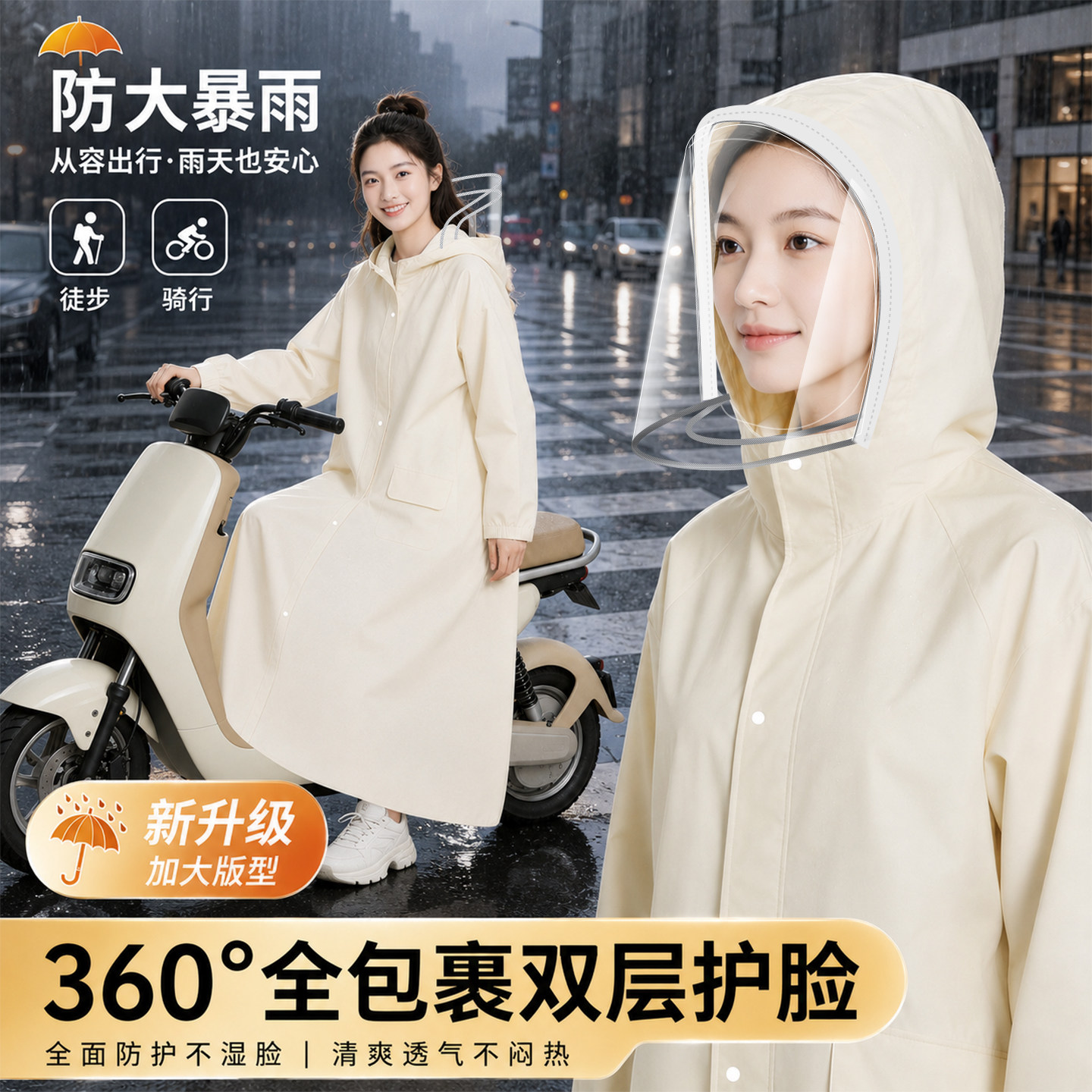 成人雨衣男女同款全身防暴雨骑行徒步专用加长款双层护脸雨披外穿