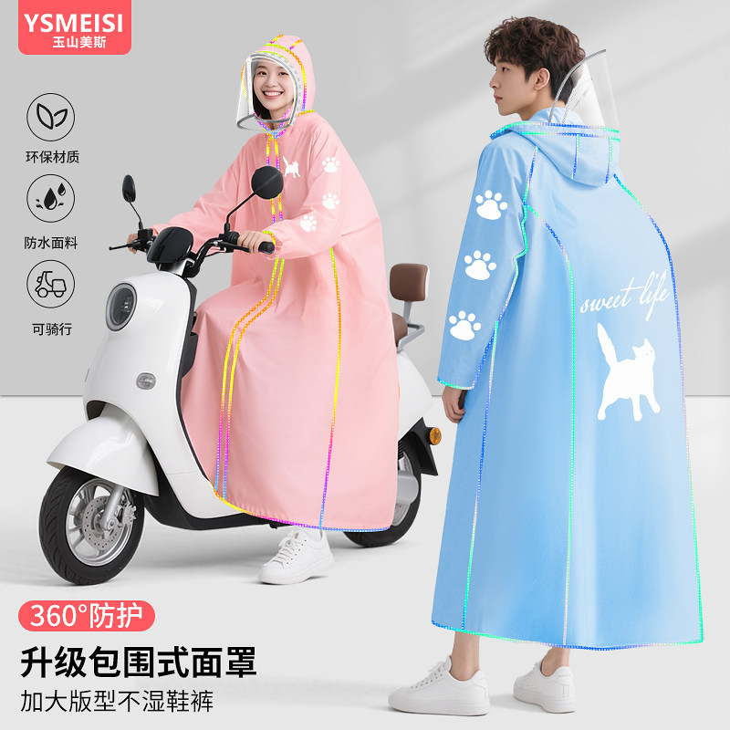 雨衣女长款全身防暴雨电瓶车面罩
