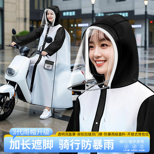 雨衣女款全身防暴雨双面罩透明