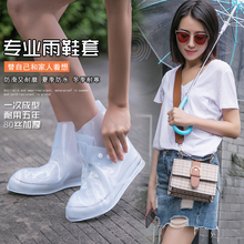 5.8元包邮  YSMEISI 玉山美斯 雨鞋套