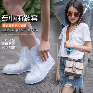 5.8元包邮  YSMEISI 玉山美斯 雨鞋套