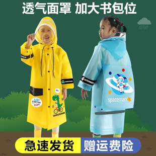 儿童雨衣男童2025小孩全身防水宝宝女童幼儿园小学生上学卡通雨披