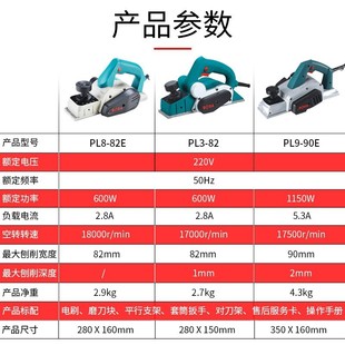 博大电刨多功能手提木工刨具家用电孢子平刨机压刨机电推刨菜板机