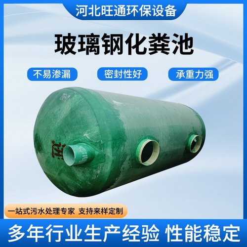 玻璃钢化粪池地埋式旱厕改造沉淀池家用改造调节新型储罐厂家