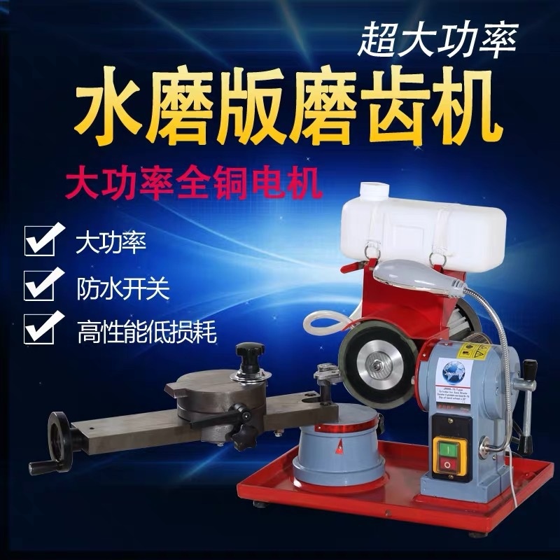 通用型高精度合金磨齿机研磨机磨锯片机器锯齿打磨磨刀机