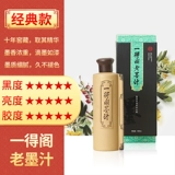 Yide Pavilion 500 мл Подарочная коробка Мгновенные капитальные подарки подарки подарки Magnar Paper Messenging Lake Pen Callicraphy Callygraphy Special Ink Collection Высокая четыре сокровища