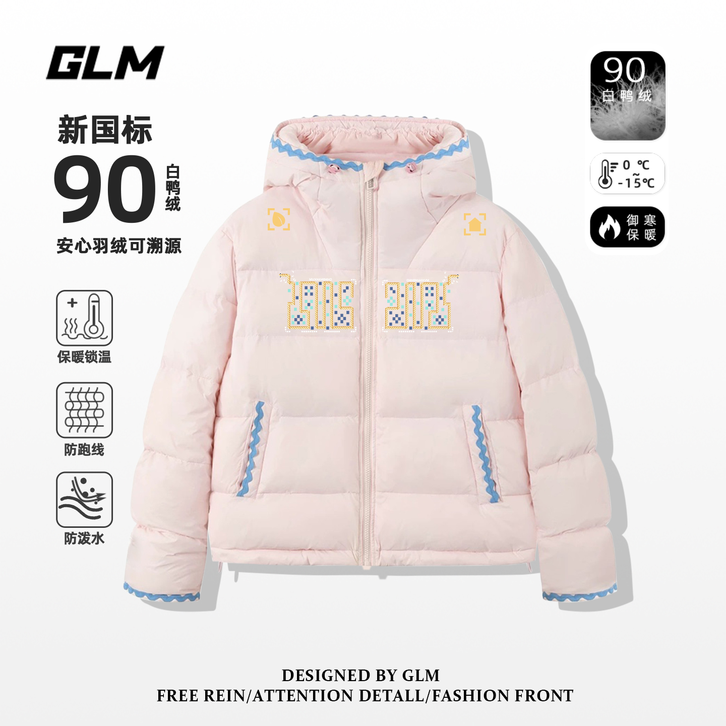 GLM90白鸭绒连帽羽绒服男女冬季