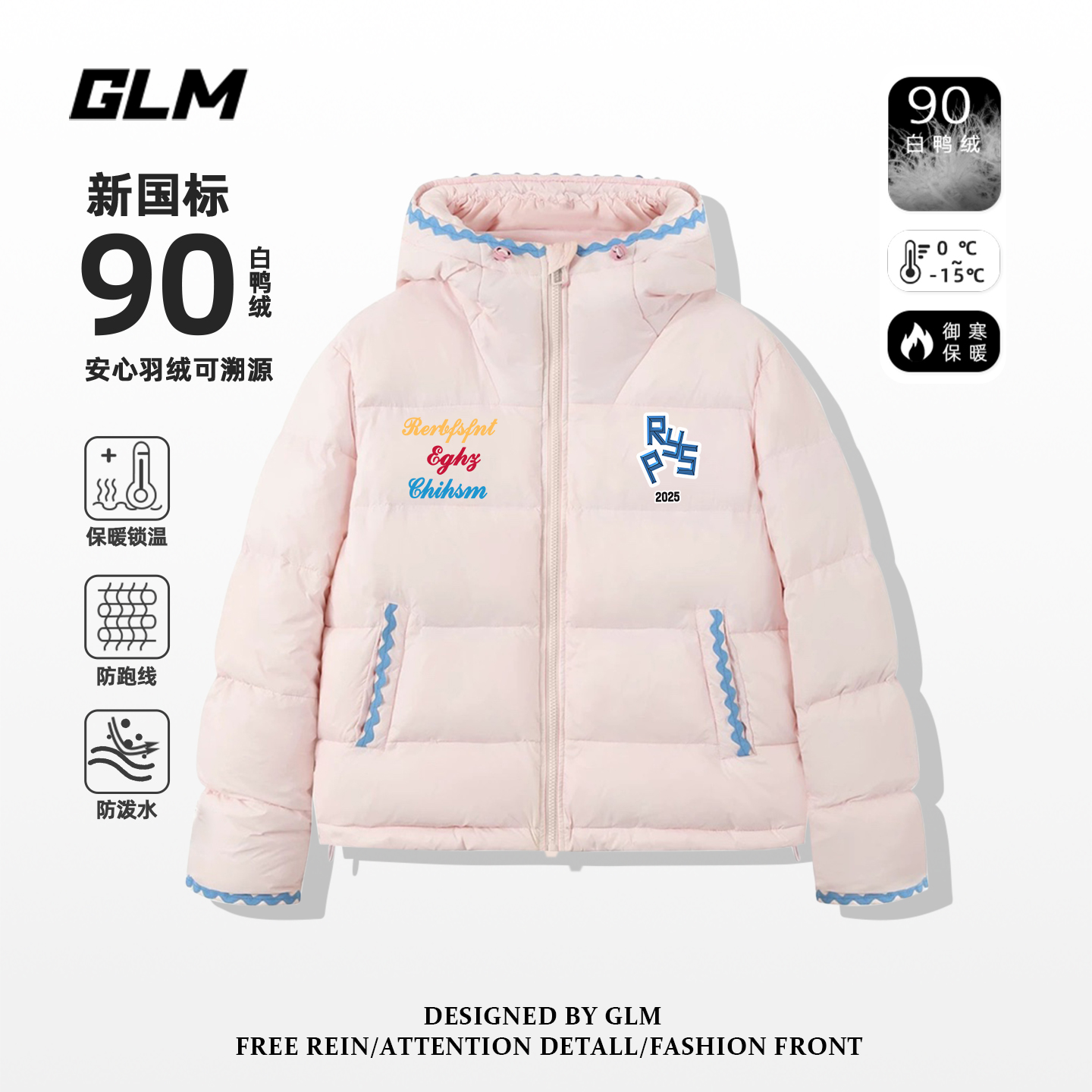 GLM90白鸭绒连帽羽绒服男女冬季