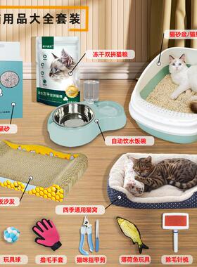 新手养猫用品套装猫砂盆超大号猫沙盆猫盆猫窝猫厕所猫咪用品大全