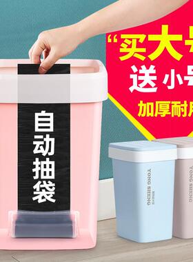 自动抽袋弹盖垃圾桶家用卫生间厨房客厅卧室有盖带盖窄款大号分类
