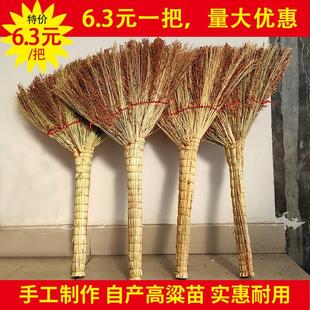 扫把单个家用老式扫地笤帚不沾头发糜子农村高粱苗扫把