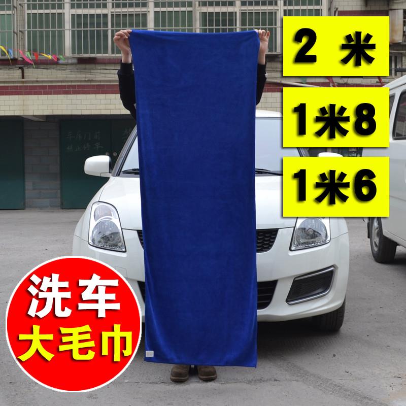 洗车毛巾擦车布巾大号汽车用品玻璃抹布吸水加厚不掉毛