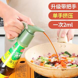 可手提耗油按压嘴通用蚝油挤压器家用油壶嘴海天瓶泵头厨房定量头