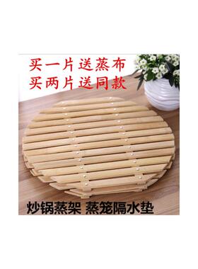 竹蒸片蒸格炒锅蒸架竹篦子加宽加厚蒸笼垫22-60cm热馒头隔水垫