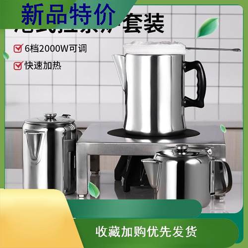 不锈钢拉茶炉港式奶茶拉茶壶铝制咖啡壶丝袜奶茶专用煮壶工具商用