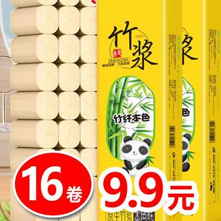 厕所用纸可溶于水家用实惠装侧所纸:卫生纸手纸圈同纸卷纸筒