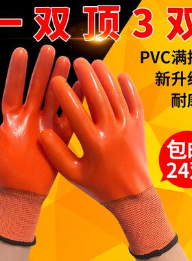 劳保手套 防水PVC满挂全胶加厚加大耐磨耐油工作挂胶塑胶涂胶橡胶