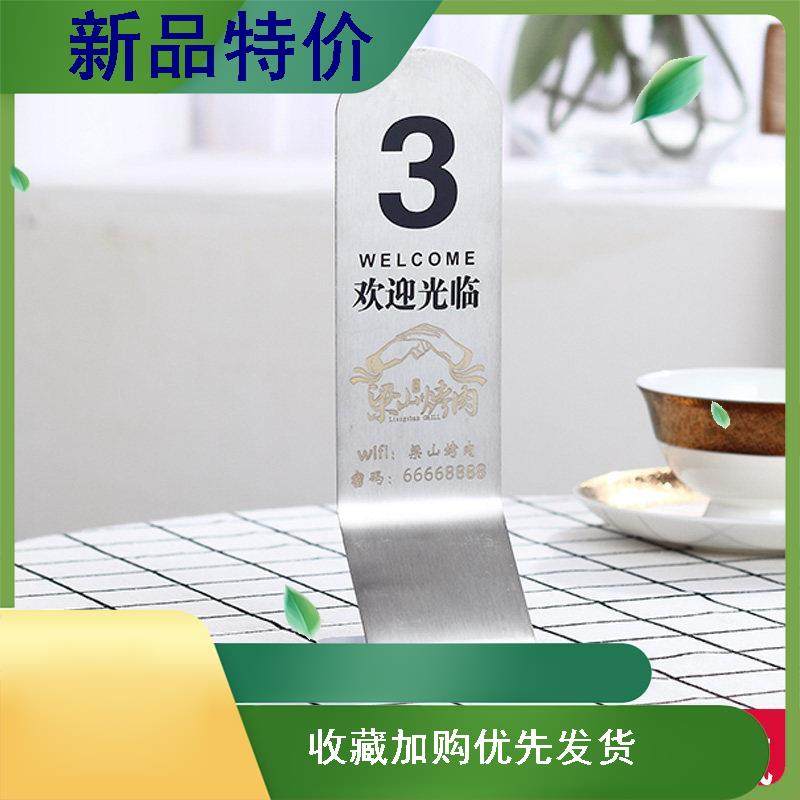 桌号牌立式不锈钢桌牌金属号码牌创意桌牌号台号牌餐桌餐牌台牌_虎窝淘