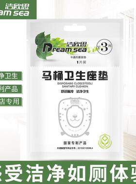 一次性马桶垫孕产妇坐垫便携防水家用马桶圈贴酒店旅行