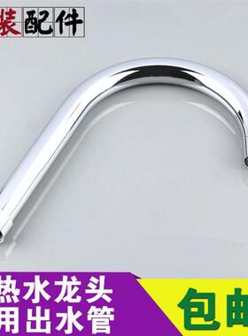 面盆菜盆水龙头出水弯管配件维修换出水嘴起泡器万向管旋转大弯管