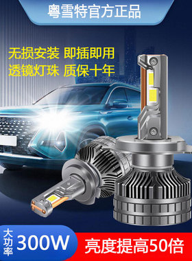 高亮汽车led大灯H7 H1 H11 9005灯泡H4远近一体激光大灯强光改装
