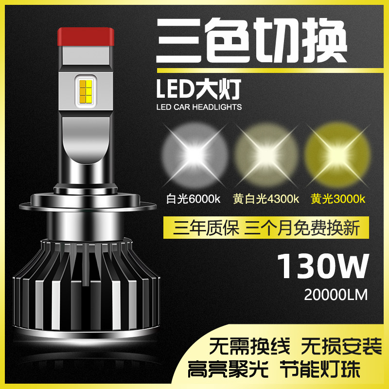 đèn gầm Đèn pha LED ô tô độ sáng cao 12vH4 chùm sáng cao và thấp tích hợp h7H11 sửa đổi độ sáng cao 200W Đèn chiếu sáng ô tô mạnh giá đèn led pha ô tô đèn hậu ô tô