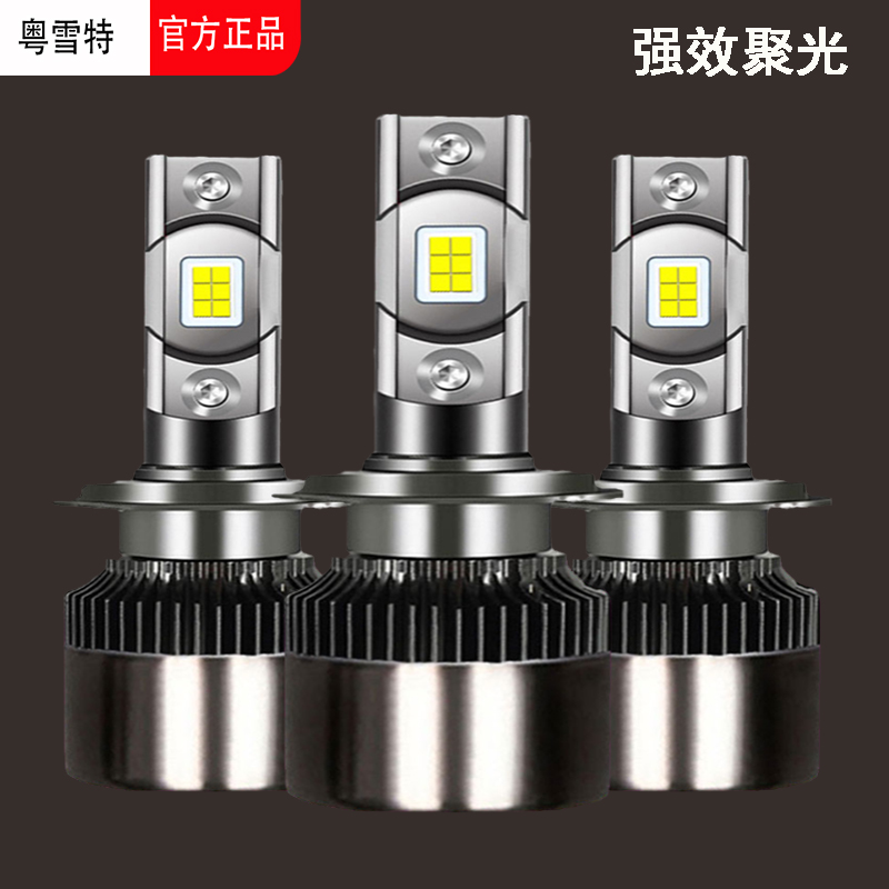 자동차 LED 헤드라이트 전구 H7 슈퍼 브라이트 H1 H11 H4 원거리 및 근거리 통합 9005 수정 자동차 조명 9012 헤드라이트